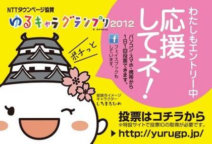 一日一票!ポチッとね♪.jpg